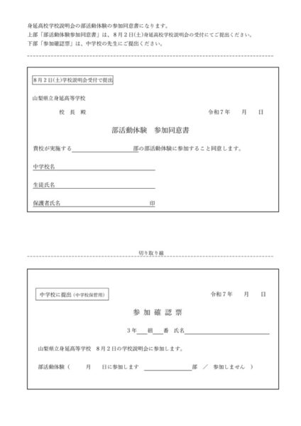 R7　参加同意書のサムネイル